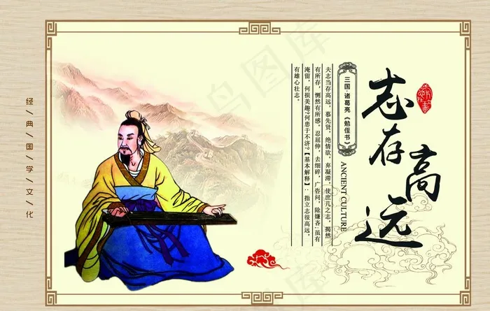 国学图片
