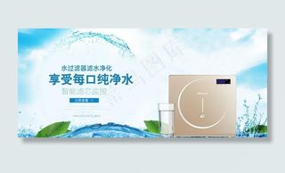 淘宝净水器促销海报图片