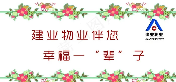 花边图片psd模版下载