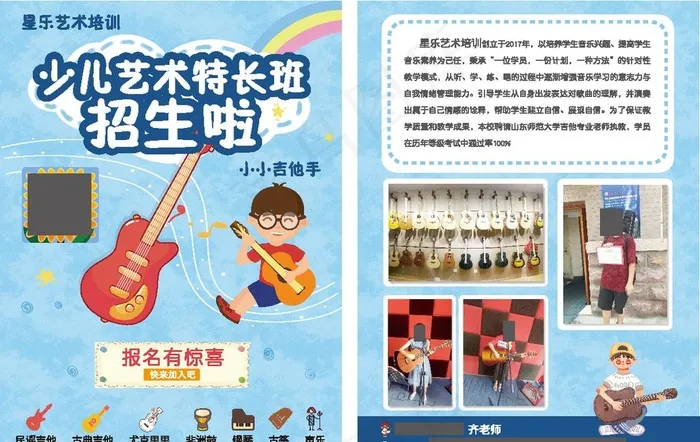 招生宣传单图片ai矢量模版下载
