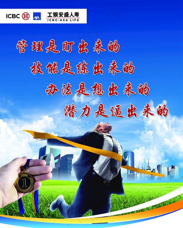 保险公司展板图片(2756X3543(DPI:100))psd模版下载