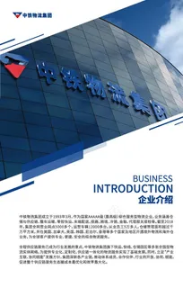 企业简介图片 企业简介图片