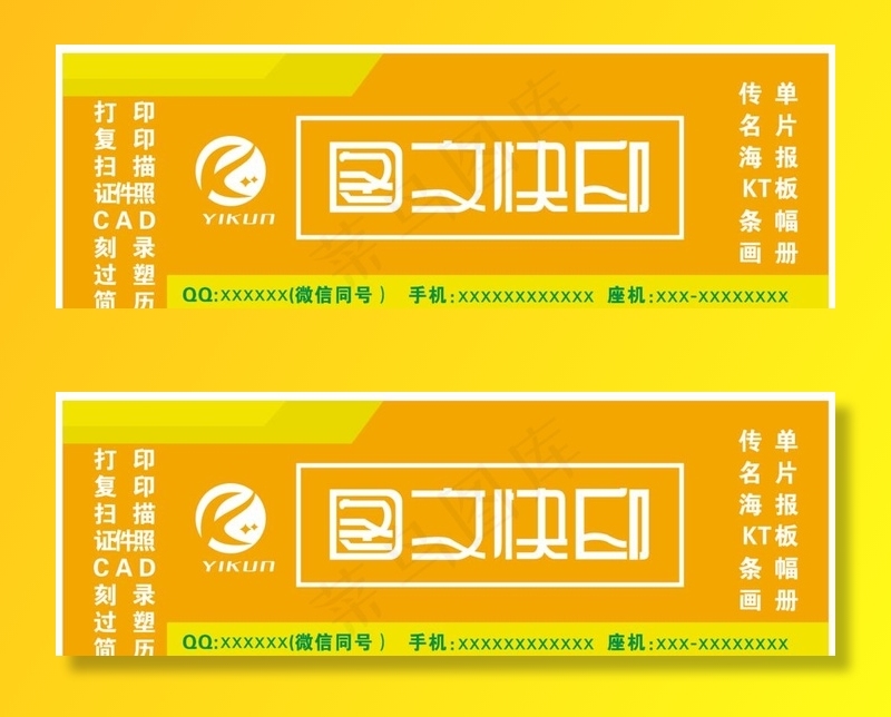 图文广告公司店招图片