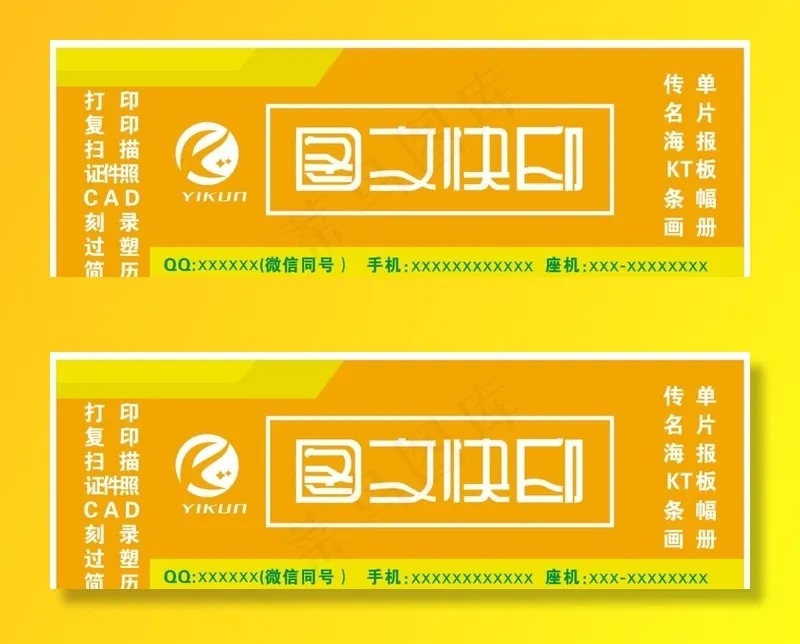 图文广告公司店招图片cdr矢量模版下载