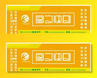 图文广告公司店招图片