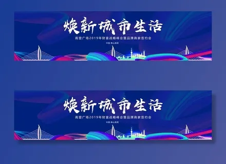 企业品牌蓝色发布会背景图片