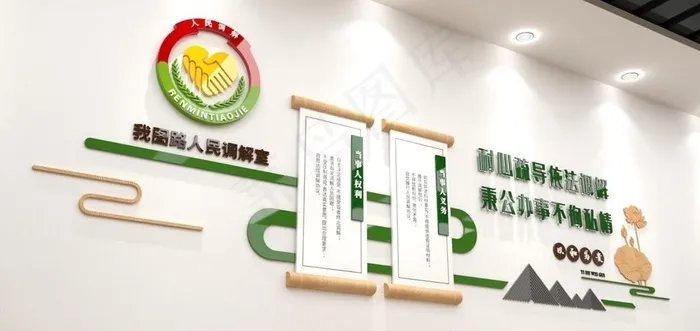 调解室图片eps,ai矢量模版下载