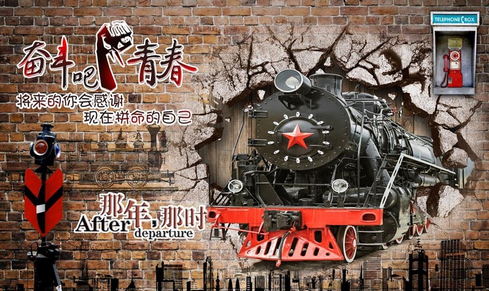 奋斗的青春青春不散场致青春图片(9071X5669(DPI:72))psd模版下载