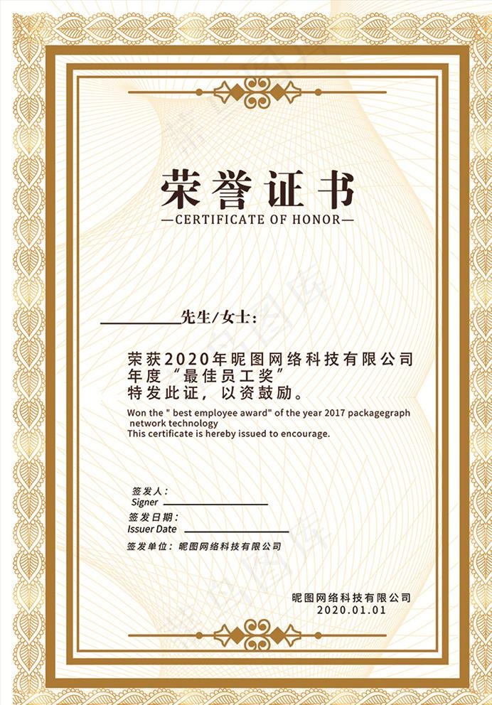 荣誉证书图片(6300X8910(DPI:762))psd模版下载