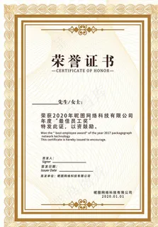 荣誉证书图片 荣誉证书图片