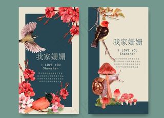 国风水彩贺卡图片