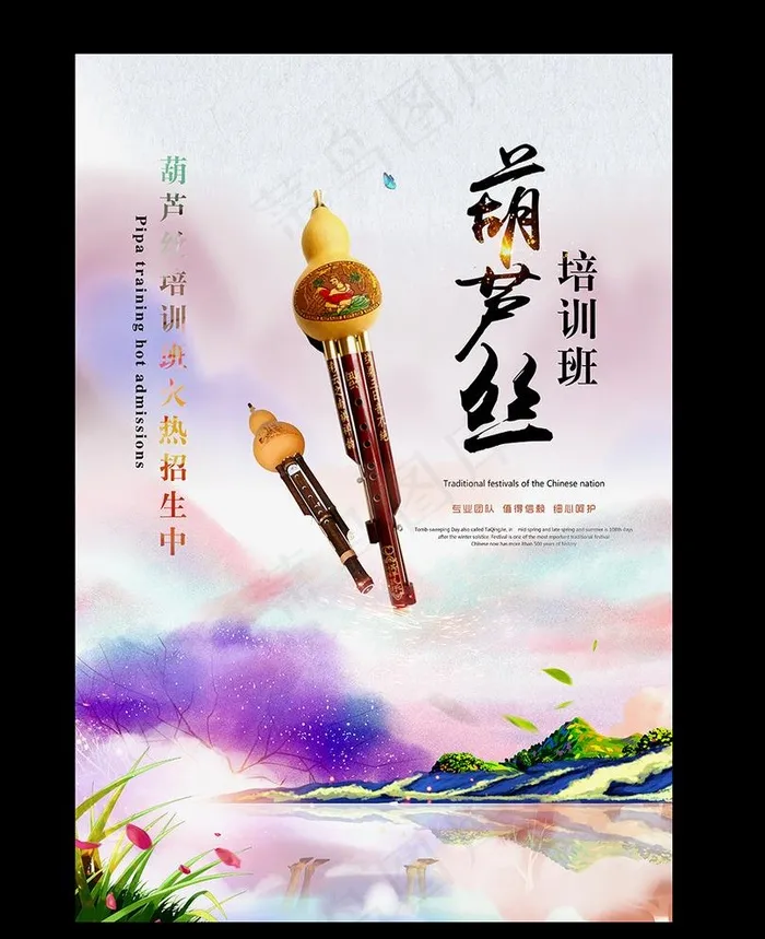 葫芦丝图片(6767X9449(DPI:300))psd模版下载