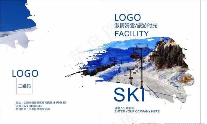 滑雪场旅游宣传画册图片(1400X700)cdr矢量模版下载