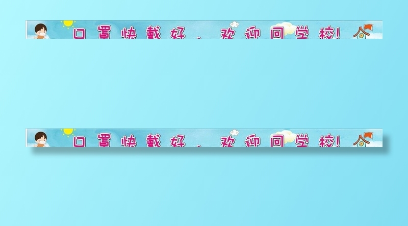 学校横幅图片(9000X700)cdr矢量模版下载