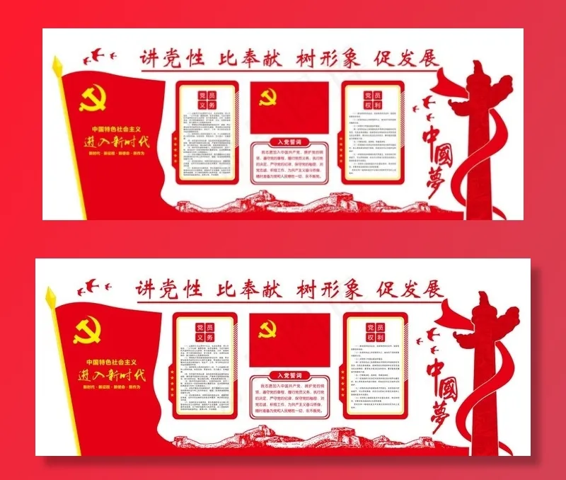 党建誓词权利义务图片cdr矢量模版下载