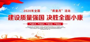 党建图片