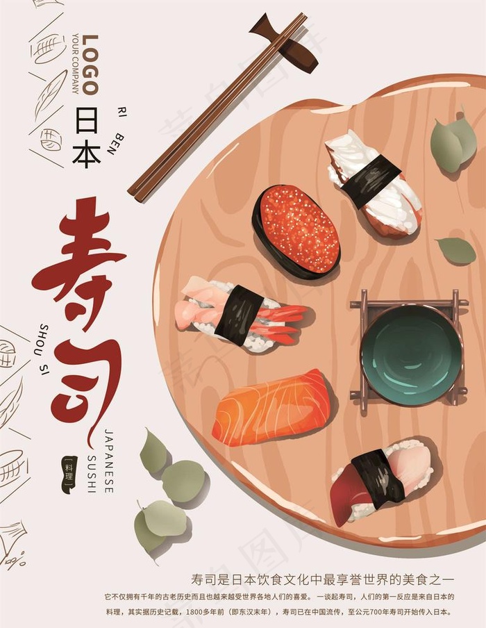 日本旅游图片psd模版下载