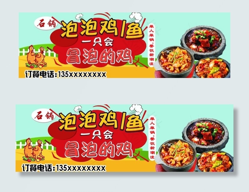 石锅鸡 泡泡鸡图片