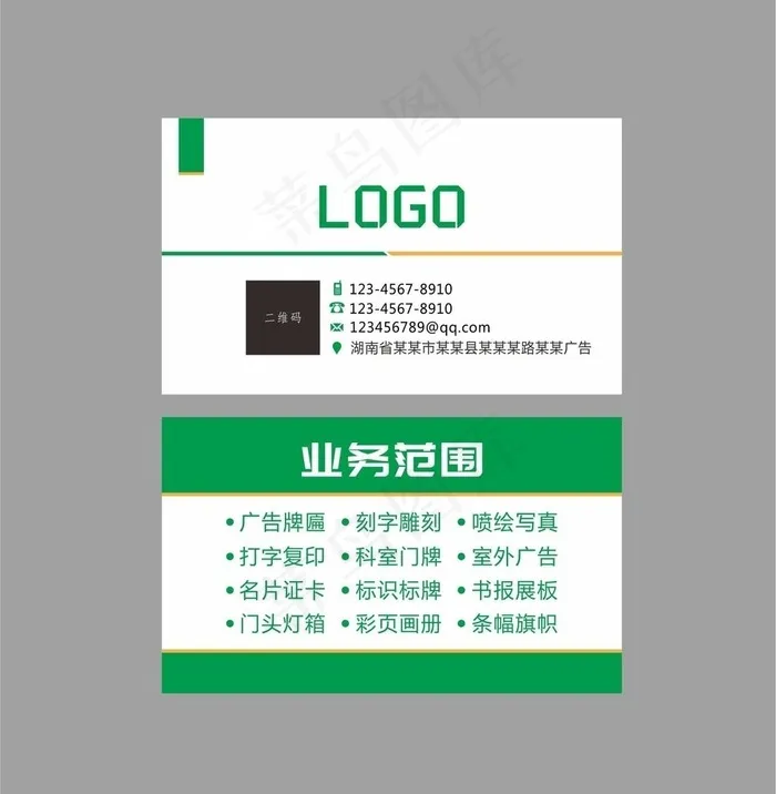 广告公司名片图片cdr矢量模版下载