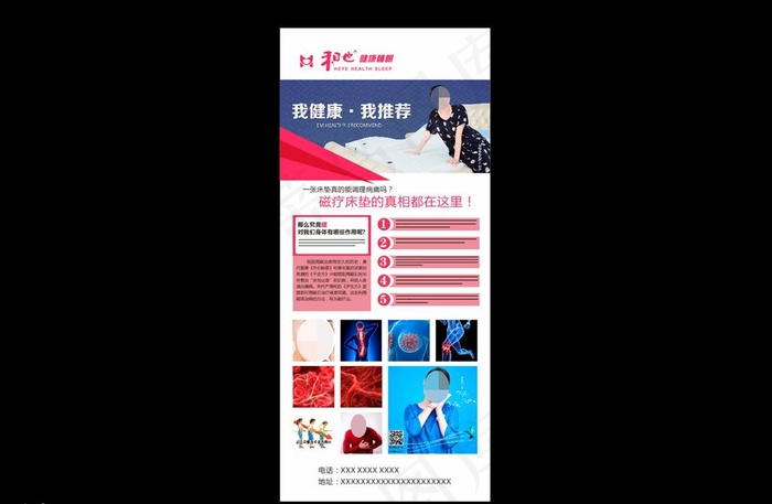 和也图片(800X1800)cdr矢量模版下载