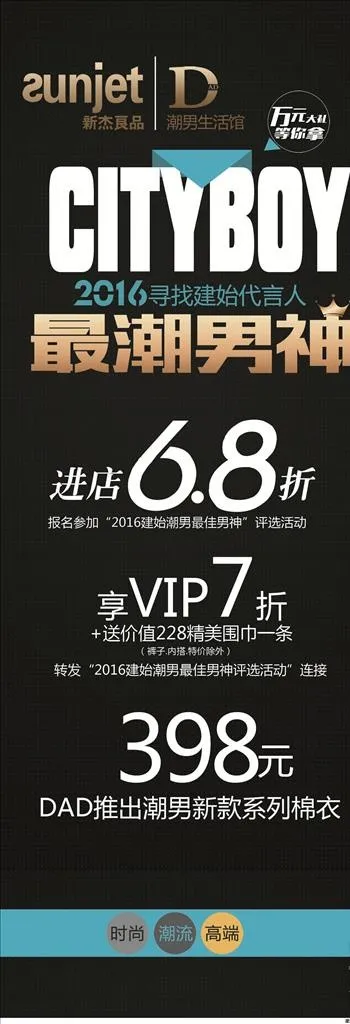 男装展架图片