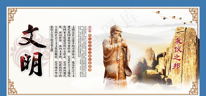 文明图片