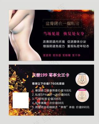 私密女王卡图片