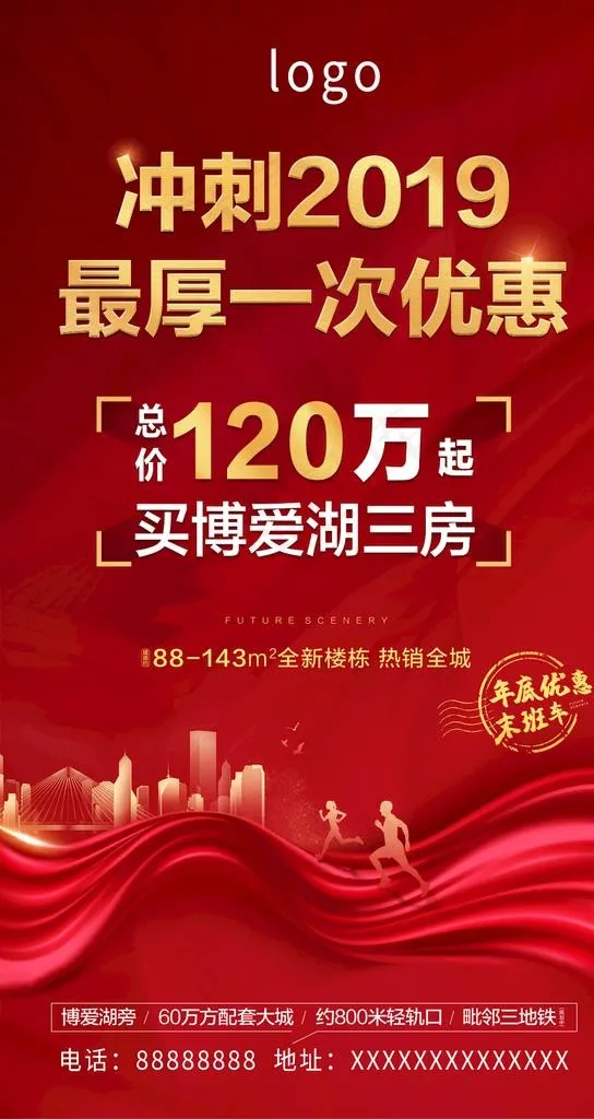 红色刷屏图片(1080X1920(DPI:50))psd模版下载