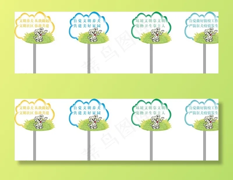 文明养犬图片cdr矢量模版下载