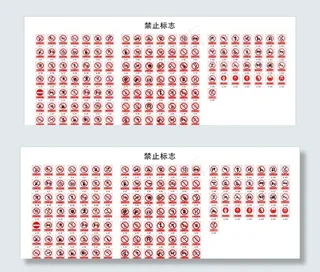 禁止标志图片
