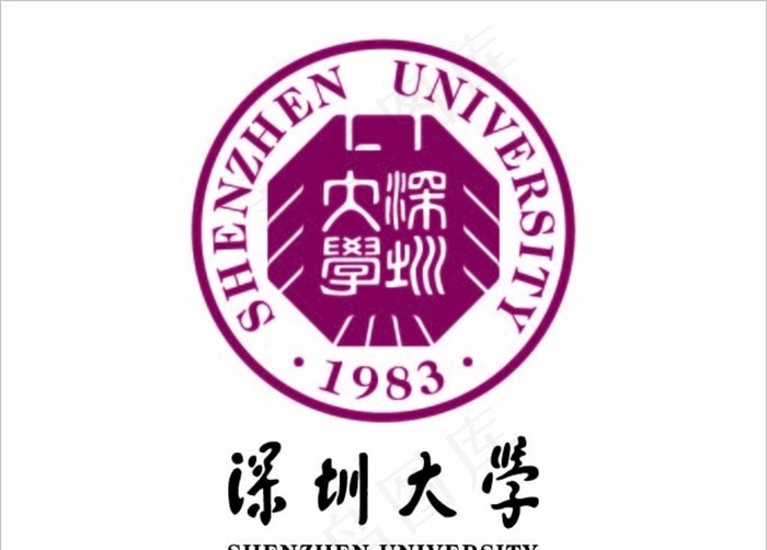 深圳大学logo图片ai矢量模版下载