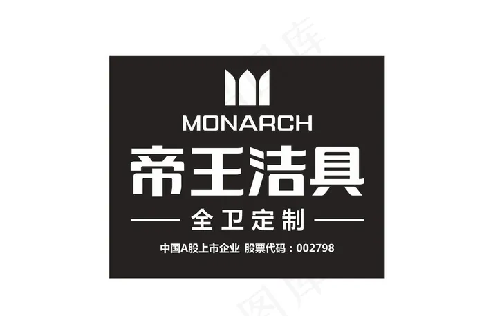 帝王洁具LOGO图片cdr矢量模版下载