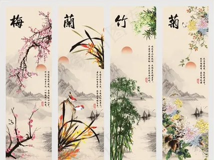 梅兰竹菊图片 梅兰竹菊图片