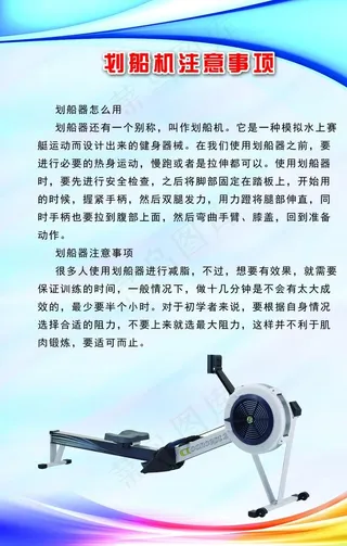 体育运动展板图片