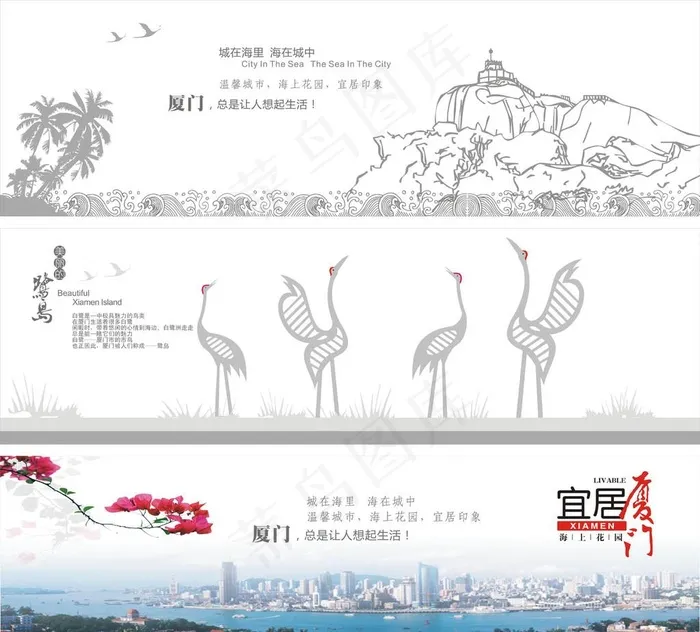 厦门印象图片cdr矢量模版下载