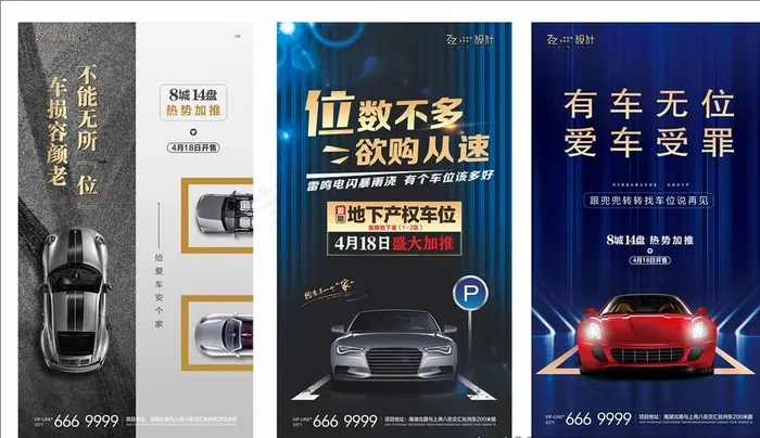 地产车位图片cdr矢量模版下载