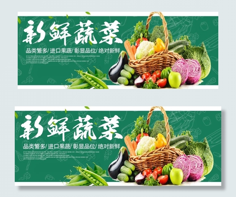 果蔬主图图片psd模版下载