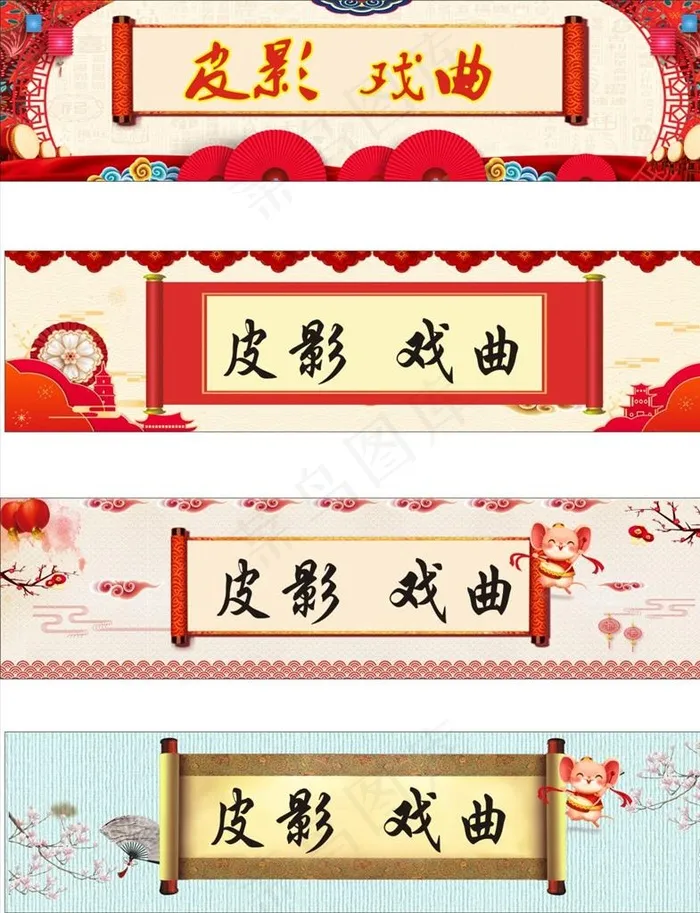 皮影  戏曲图片