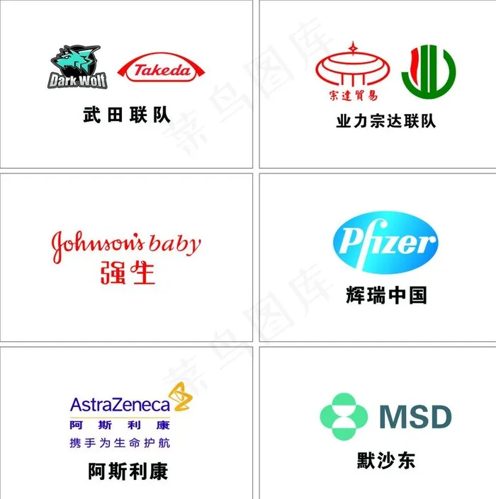 医药品LOGO图片cdr矢量模版下载