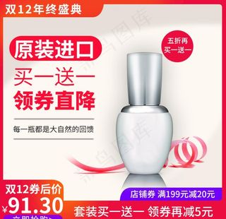 双12年终盛典淘宝活动主图模版图片