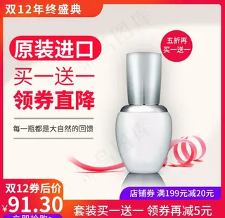 双12年终盛典淘宝活动主图模版图片