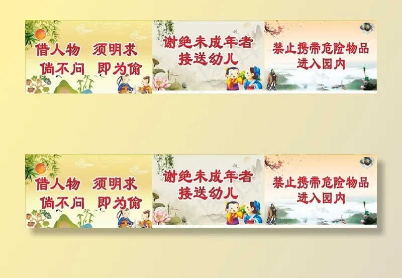 幼儿园标语图片(210X297)cdr矢量模版下载