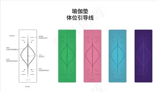 瑜伽垫图片