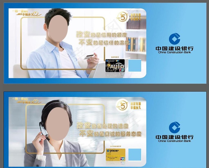 建行海报图片ai矢量模版下载