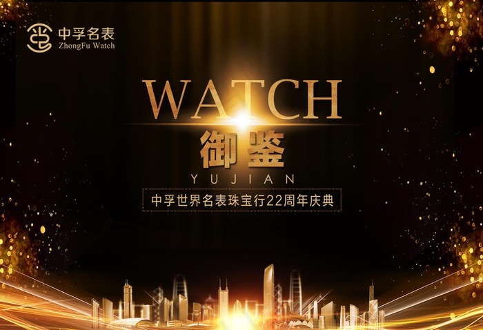 黑金年会图片(2067X1476(DPI:150))psd模版下载