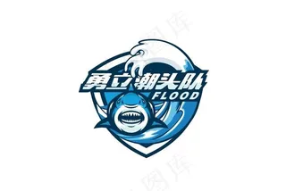 勇立潮头队logo图片