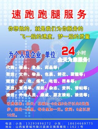 速跑彩页图片
