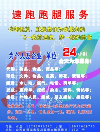 速跑彩页图片