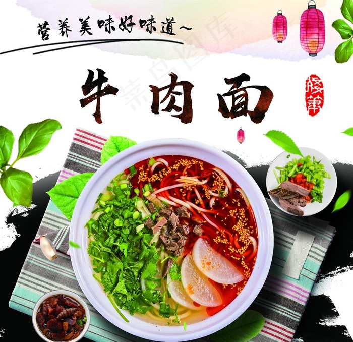 牛肉面图片