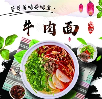 牛肉面图片